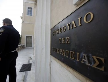 ΣτΕ: Δυνατή η προσθήκη του επωνύμου και του δεύτερου γονέα στο επώνυμο ανηλίκου
